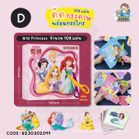 ราคา พร้อมส่งในไทย ตัดกระดาษ หัดตัด กรรไกรตัดกระดาษ กรรไกรเด็ก ภาพตัดกระดาษ ตัดภาพ Peppa Paw Patrol B230302097 (18231361396)