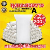 ราคา กระสอบใหม่ มือ1 มีทุกขนาด ทุกกิโลกรัม กระสอบใส่ข้าวสาร กระสอบน้ำตาล กระสอบสาน กระสอบใส่ของ ถุงปุ๋ย ถุงใส่ของ แบบหนา สะอาด กระสอบ เกรด A พร้อมส่ง (20664484217)