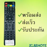 ราคา รีโมทรุ่น โปรวิชั่น Provision รหัส PRO ตัวแบน สินค้าพร้อมส่ง (8147335493)