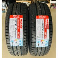 ราคา 215 70R15 8PR MAXXIS MCV5 ยางใหม่กปี 2023 ราคาแพ็ค2เส้น แถมจุ๊บลมยางแท้ มีรับประกันนาน5ปี รุ่นนี้บรรทุกหนักดี (9088896935)