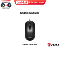 ราคา MOUSE MSI M88 NO BOX (14399130699)