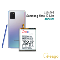 ราคา Meago แบตเตอรี่ Samsung Note10 Lite EB BN770ABY แบตซัมซุง แบตมือถือ แบตโทรศัพท์ รับประกัน1ปี (9497052087)