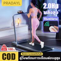 ราคา ลู่วิ่ง ลู่เดิน ลู่วิ่งไฟฟ้า แบบเรียบแบน เครื่องขนาดเล็ก ออกกำลังกายที่บ้าน พร้อมจอแสดงผล มีรีโมท (17469441939)