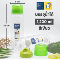 ราคา Super Lock ขวดน้ำ 1 2 ลิตร 1200 ml รุ่น 5229 Micron ware พร้อมแก้วกินน้ำ BPA FREE วางนอนได้ กระบอกน้ำ ขวดน้ำพกพา Superlock (16847752223)
