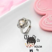 ราคา Phoo Shop แหวนกังหันดอกไม้ ใบพัดสามกษัตริย์ แหวนกังหัน แชกงหมิวนำโชค ฟรีไซด์ปรับได้ กังหันหมุนได้ (20803792856)