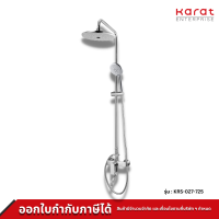 ราคา Karat Faucet ก๊อกผสมอ่างอาบน้ำติดผนังพร้อมชุดฝักบัว Rain Shower รุ่น KRS 027 725 (18198770349)