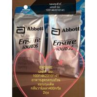 ราคา นมเอนชัวร์ ENSURE valila ขนาด400กรัม2ถุง 0 ุ8กก หมดอายุ31 01 2025 (20566136579)