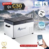 ราคา พร้อมส่งทุกรุ่น ตู้เย็นพกพาAlpicool รุ่น C15 C20 C30 ขนาด15 20 30ลิตร ตู้เย็นในรถ แคมป์ปิ้ง ตู้เย็นมินิ อุณหภูมิ20C ถึง 20C 4C (10268247773)