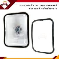 ราคา กระจกมองข้าง รถทั่วไป รถบรรทุก รถเทรเลอร์ คอนวอย ลูกหมาก ห่วง ข้างซ้าย ขวา (8760609584)