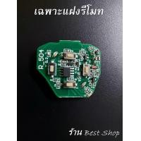 ราคา กุญแจพับ พร้อมรีโมท สามารถ Copy จากรีโมทของเดิม หรือทำเพิ่มได้ เฉพาะรีโมทที่ไม่ใช่รีโมทแท้ศูนย์ (17150672443)