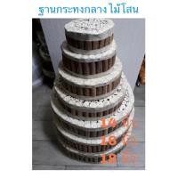 ราคา ฐานกระทงกลาง ไม้โสน สำหรับทำฐานกระทง ขนาด เส้นผ่าศูนย์กลาง 14 16 18 นิ้ว หนา 3 นิ้ว (19742928286)