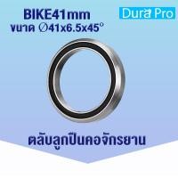 ราคา ตลับลูกปืนคอจักรยาน ตลับลูกปืนจักรยาน BIKE BEARING BEARING BICYCLE ขนาด 41 mm 41 8 mm 47 mm 49 mm 51 mm 52 mm ลูกปืนคอจักรยาน จักรยานเสือภูเขา อะไหล่ซ่อม (18091821483)