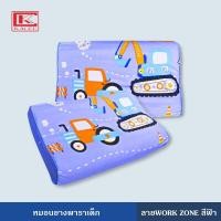 ราคา หมอนยางพารา เด็ก พร้อมปลอกหมอนลายการ์ตูน รุ่น Contour (20494597071)