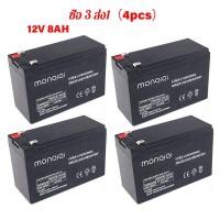 ราคา แบตเตอรี่ตะกั่ว แห้ง A6รุ่นใหม่ ของใหม่แท้100 สำหรับใส่แบตรถไฟฟ้า ราคาต่อ1ลูก ขนาด12V12AH 8ahขั้วขันน็อต (20848727893)