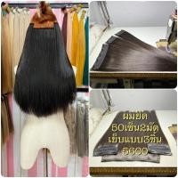 ราคา แฮร์พีชผมแท้50เซ็นติเมตรผมยืด2มัดเย็บแบบ3ชิ้น (18637767087)