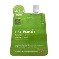 ราคา ปทุมมาศ สุภาภรณ์ โคลนแอคเน่ โคลนไวท์เทนนิ่ง ครีมขัดหน้า แอคเน่ เซรั่ม Patummas Supaporn Acne Scrub Serum (15728956459)