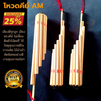 ราคา โหวดคีย์มาตรฐาน AM (14803871727)