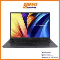 ราคา ASUS VIVOBOOK 16 X1605ZA MB587WS NOTEBOOK โน้ตบุ๊ค 16 Intel Core i5 1235U By Speed Computer (20343989086)