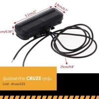ราคา ปุ่มกดเปิดฝากระโปรงท้ายสำหรับ chevrolet cruze เชฟโรเลตครูซ ทุกรุ่นปี (7815163281)