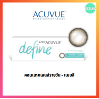 ราคา ACUVUE 1 DAY define charm (19850169738)