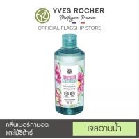 ราคา Yves Rocher BBS4 Flower In The City Bath Shower Gel 400ml (15931894216)