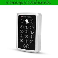 ราคา 125KHz RFID Access Control Keypad EM Card Reader Door Access Control System Door Lock Opener Keyboard System Rainproof Cover Doorbell kit (20638214717)