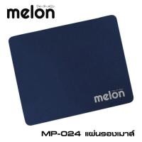 ราคา แผ่นรองเมาส์ Melon รุ่น MP024 Mouse pad แผ่นรองนุ่ม ลื่นไหลลากเม้าส์ได้แม่นยำสุด (20227958521)