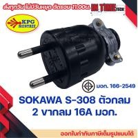 ราคา ปลั๊กยาง 2 ขา 3 ขา กลม แบน ตัวผู้ ตัวเมีย กันน้ำ DIY ภายนอก ภายใน หัวปลั๊ก AC สำหรับต่อพ่วงสาย (20605993689)