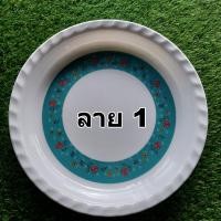 ราคา ถาดเมลามีน จานถาดเมลามีน30ซม จานถาดลายแฟนซีลายดอก ถาดอาหารลายดอกลายแฟนซี ราคาต่อใบ (20372067834)