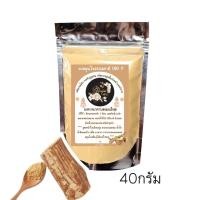 ราคา ผงทานาคาบดละเอียด ทานาคาพม่าแท้ แป้งทานาคาลดสิว 40กรัม (20168284326)