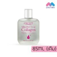 ราคา เซรั่มเคลือบผม ครูเซ็ท ซิลกี้แฮร์โคท คอลลาเจน 30 85 มล Cruset Silky Hair Coat Collagen 30 85 ml (20695740554)