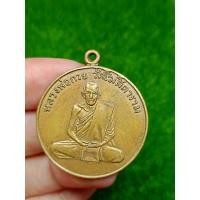 ราคา พระเหรียญหลวงพ่อกวย วัดโฆสิตาราม (20694181921)