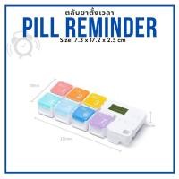 ราคา ตลับใส่ยาตั้งปลุก Digital 7วัน 7สี 28 ช่อง ตั้งเวลา Pill Reminder กล่องใส่ยา กล่องยา แบบพกพา ตลับบรรจุยา ตั้งปลุก เตือนทานยา ตลับยา ตลับใส่ยา (18248157104)
