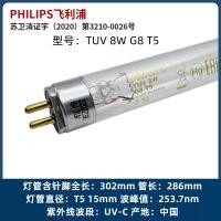 ราคา หลอดไฟฆ่าเชื้อโรคฟิลิปส์ UVC UV ใช้ในบ้าน tuv4w6w8w15w หลอดฆ่าเชื้อ T5 T8หลอดฆ่าเชื้อโรคแบบไม่มีโอโซน (10635198033)