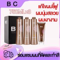 ราคา BC ครีมยืดผม ชุดเคราติน ยืดผม ครีมยืด สุดคุ้ม ยืดเคราตินสด รีแรคเคราติน บำรุงผมแห้งเสีย ชุดเคราติน ยืดผม แก้ไขผมชี้ฟู ผมนุ่มสลวย (20758528359)
