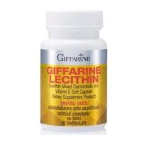 ราคา กิฟฟารีน เลซิติน เลซิติล Lecithin giffarine วิตามิน ดูแลตับ อาหารเสริมสุขภาพดี (16268652434)
