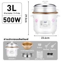 ราคา TianJi หม้อหุงข้าว หม้อหุงข้าวอเนกประสงค์ 1 5 ลิตร 2 ลิตร 3 ลิตร 4 ลิตร หม้อหุงข้าวในครัวเรือน หม้อชั้นในไม่ติด ทำอาหารง่าย หม้อหุงข้าวขนาดเล (20577315170)
