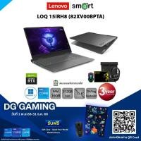 ราคา Lenovo LOQ 15IRH8 82XV00BPTA i5 13420H RTX3050 16GB 512GB 15 6 Win11 Storm Grey (20680892422)