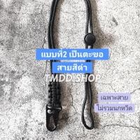 ราคา นกหวีด สายนกหวีด เชือกร่มถัก สายห้อยคอ นกหวีด acme (20608385190)