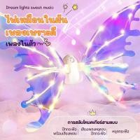 ราคา ส่งจากไทย Butterfly wings ปีกนางฟ้า ชุดปีกผีเสื้อนางฟ้า ปีกผีเสื้อไฟฟ้า พร้อมไฟและดนตรี เรืองแสง เหมาะสำหรับงานปาร์ตี้ (20765845533)