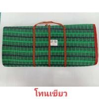 ราคา เสื่อปิคนิค 3 พับใหญ่ ขนาด 135x170 ซ ม พกพาสะดวกพับเก็บง่ายตราช้างคู่ เสื่อกระเป๋า3ตอน สินค้าดีมีคุณภาพจากไทย มีบริการเก็บเงินปลายทาง (9246490848)