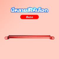 ราคา บาร์เสริมมอเตอร์ไซค์ บาร์ยึดหูกระจก บาร์ยาวยึดรูกระจก ีให้เลือก 5 สี สามารถติดของได้หลายอย่าง เช่น ที่ยึดมือถือกล้องติดรถที่ชาร์จ (20409454284)