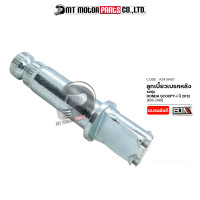 ราคา แกนลูกเบี้ยวเบรคหลัง SCOOPY I ปี2012 K16 A3418407 BJN x MTMotorParts แกนลูกเบี้ยวSCOOPYI ลูกเบี้ยวเบรคหลังSCOOPY แกนลูกเบี้ยวเบรคหลังSCOOPY แกนลูกเบี้ยวSCOOPY HONDA (15866017818)