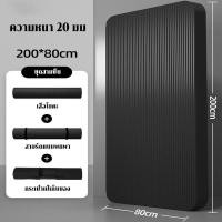 ราคา เสื่อโยคะหนา20mm MYSPORTS yoga mat for men เสื่อโยคะ เสื่อออกกำลังกาย กันลื่น แถมสายรัดและกระเป๋าสะพาย แผ่นรองออกกาย2m 90cmเสื่อโยคะหนา เสื่อโยคะแบบดี (20495679921)