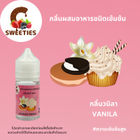 ราคา sweeles2 พร้อมส่งกลิ่นผสมอาหาร กลิ่น วนิลา Vanila (20490038872)