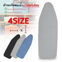 ราคา ผ้ารองรีดเสริมฟองน้ำ สำหรับโต๊ะรีดผ้า ผ้ารองรีดฟองน้ำเกรดพรีเมียม ผ้ารองรีด มี 3 สีให้เลือก ฟ้าดำเทา (19979874256)