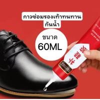 ราคา เกิดมาเพื่อซ่อมรองเท้า TERTELLกาวยางทารองเท้า 60ml กาวยางซ่อมรองเท้า แผ่นไม้อัด ผ้า ยาง กาวยาง กาว กาวยางหลอด กาวติดหนัง กาวติดรองเท้า (20092193557)