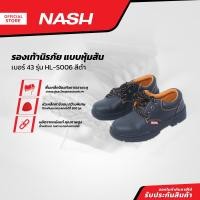 ราคา NASH รองเท้านิรภัย แบบหุ้มส้น เบอร์ 43 รุ่น HL S006 สีดำ PAA (19964927089)