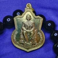 ราคา S182 เหรียญพระมหากษัตริย์ ในหลวงรัชกาลที่ ๙ นั่งบัลลังก์ครองราช 50 ปี 2539 (16450058136)