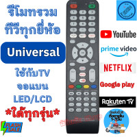 ราคา รีโมททีวีรวม Universal จอแบน LED ใด้ทุกรุ่น RM L1210 G Remote Universal LED LCD รีโมท ทีวี รวม รีโมท ทีวี รวมทุกรุ่น (20521318089)
